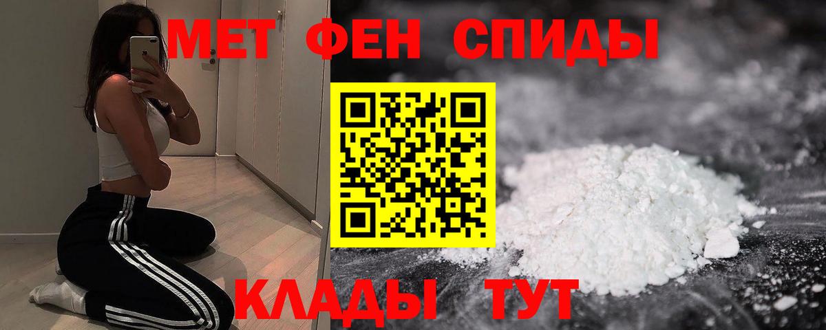 АМФЕТАМИН Premium Холмск