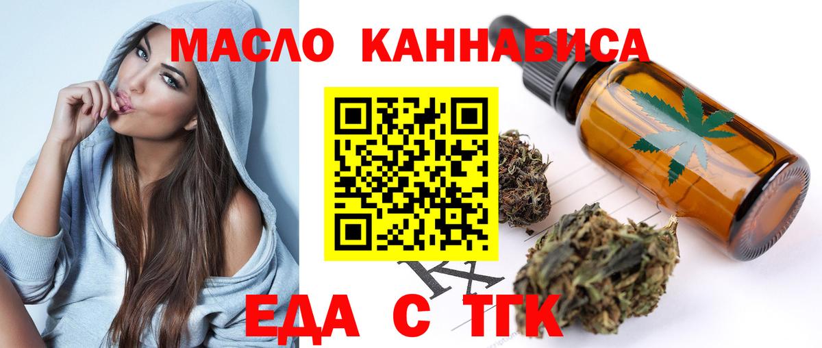 Cannafood конопля  Вход с VPN  Холмск 