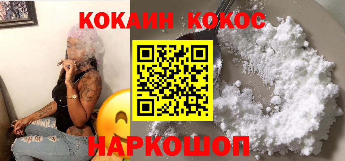 Кокаин VHQ  COCAIN Колумбийский  Холмск  как найти наркотики  Вход с VPN 