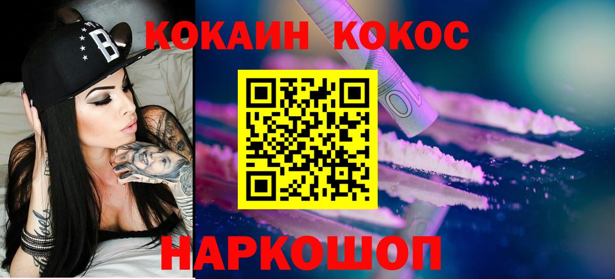 Кокаин Перу Холмск