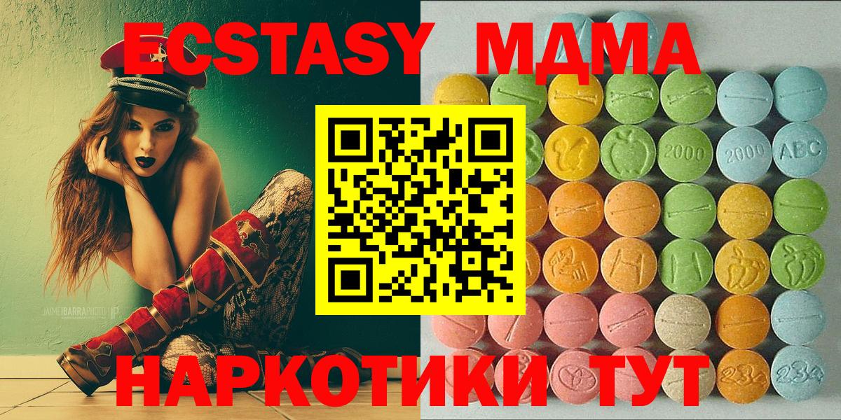 Ecstasy бентли  сколько стоит  Вход с VPN  Ecstasy  Холмск  Ecstasy VHQ 
