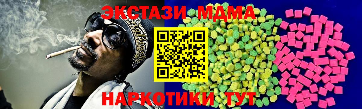 Экстази 280 MDMA Холмск