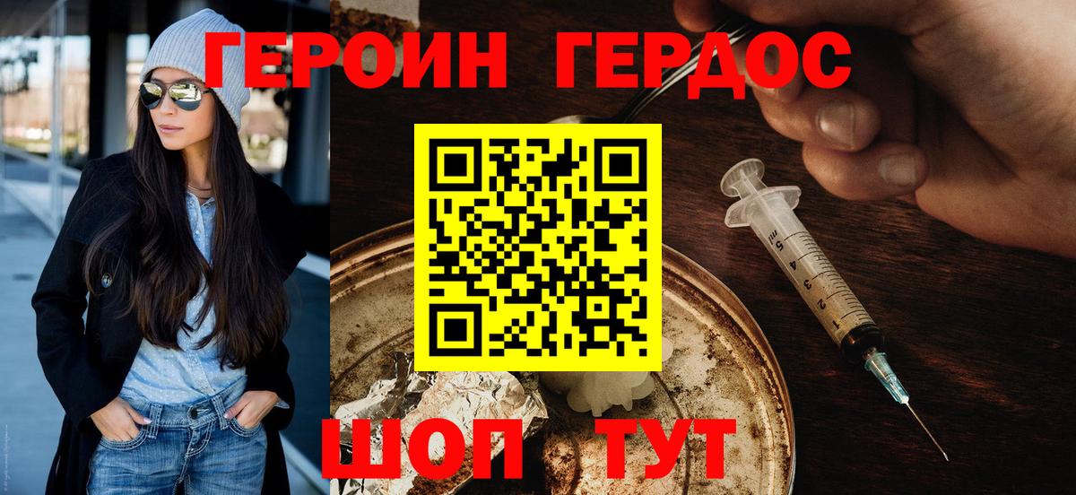 Героин афганец  ГЕРОИН  Холмск  Вход с VPN 