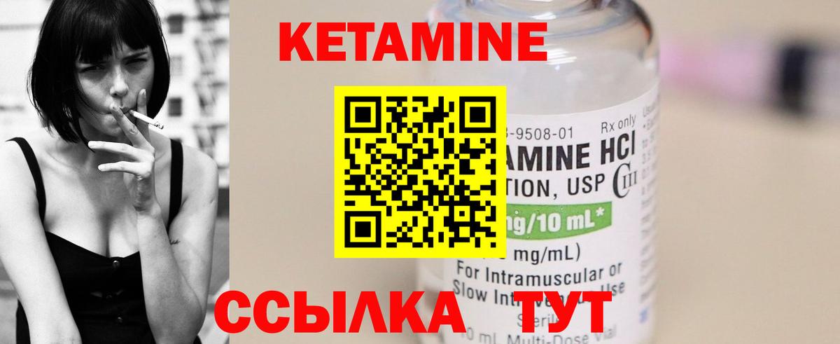 Кетамин VHQ  Вход с VPN  Кетамин VHQ  Холмск 
