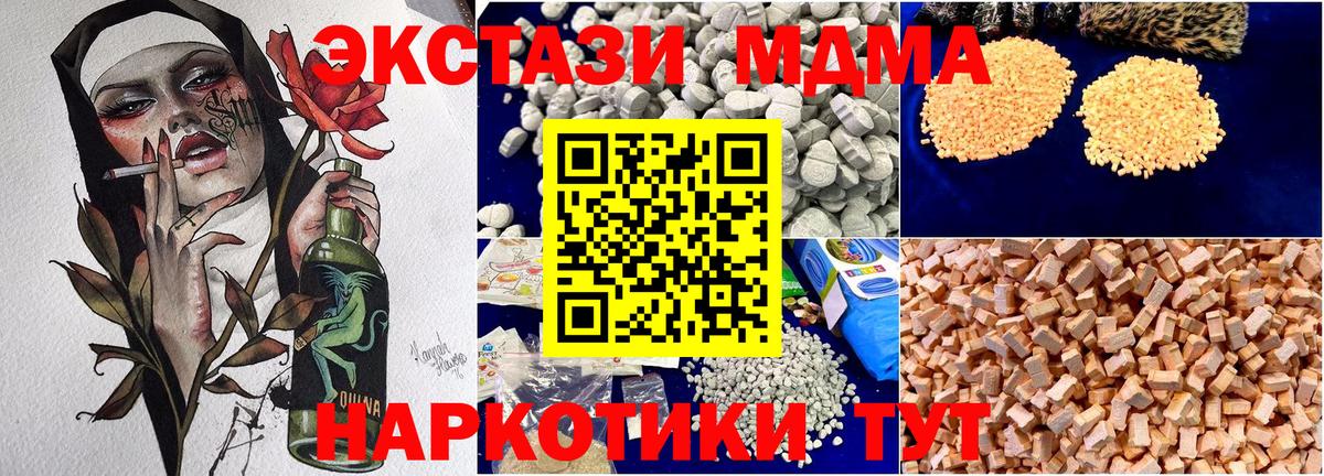 MDMA Molly  МДМА кристаллы  Вход с VPN  Холмск 