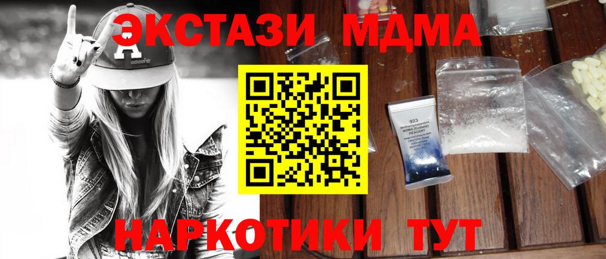 MDMA молли Холмск