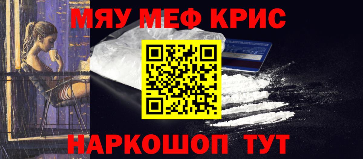 Холмск  МЕФ  omg ССЫЛКА  Вход с VPN  Меф кристаллы  МЕФ 