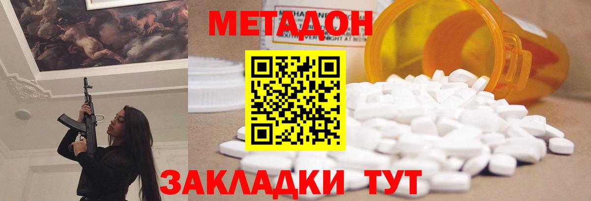   ТОР  Метадон VHQ  Вход с VPN  Холмск 