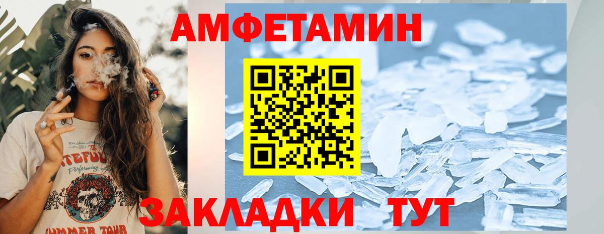 МЕТАМФЕТАМИН мет  МЕТАМФЕТАМИН  Холмск  Вход с VPN 