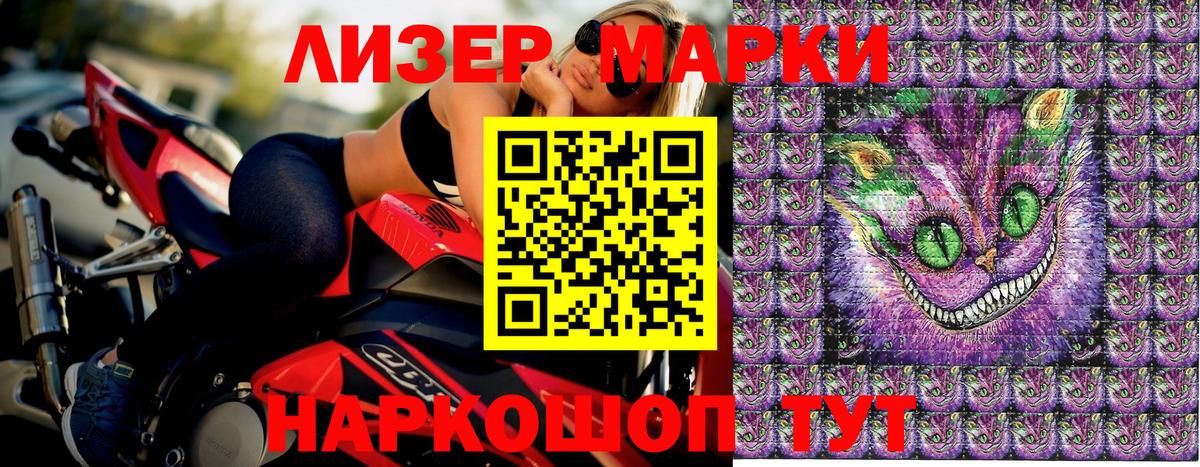 Марки 25I-NBOMe 1,8мг  Вход с VPN  Холмск 