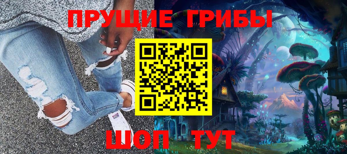 Псилоцибиновые грибы Cubensis  Галлюциногенные грибы Psilocybe  Вход с VPN  Холмск 